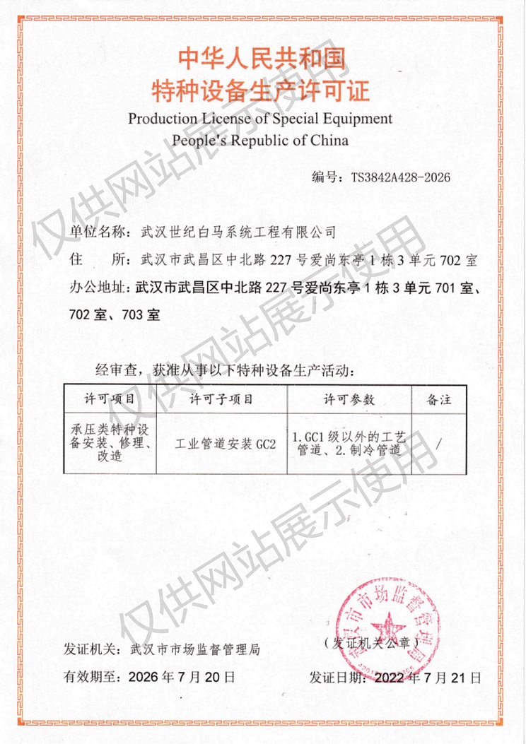 工業管道安裝（GC2）