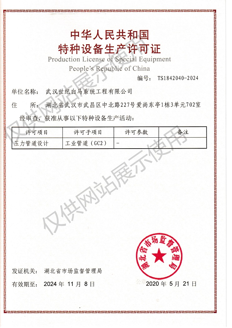 壓力管道設計（GC2）